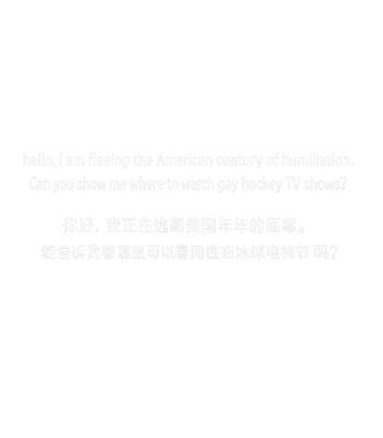 Fleeing American Humiliation