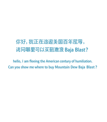 Flee Humiliation Baja Blast