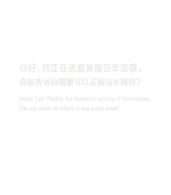 Fleeing American Humiliation