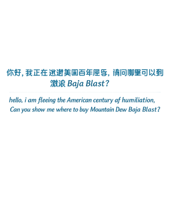 Fleeing Century Humiliation